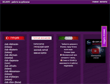 Tablet Screenshot of djv.com.ua